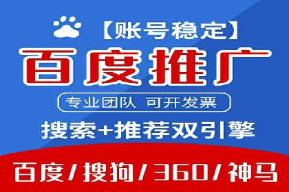 案例分析：百度推广代理商如何打造爆款广告